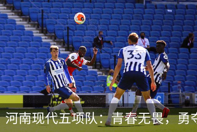 河南现代五项队：青春无畏，勇夺乐山站2金1铜的背后故事！