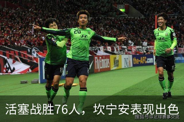 活塞战胜76人，坎宁安表现出色