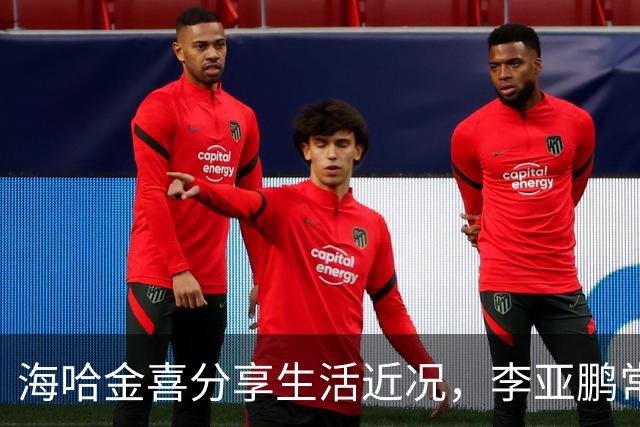 海哈金喜分享生活近况，李亚鹏常在身边，她不视自己为单亲妈妈