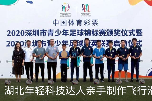 湖北年轻科技达人亲手制作飞行滑板走红，回应“假飞”质疑