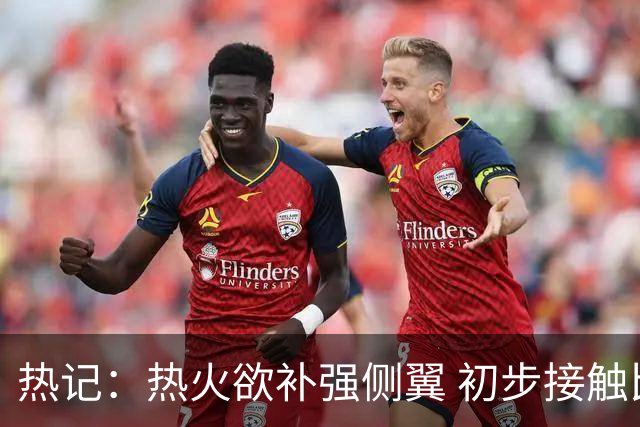 热记：热火欲补强侧翼 初步接触比尔&老詹不来很可能引入德罗赞