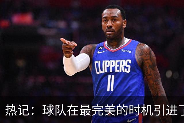热记：球队在最完美的时机引进了字母哥 尼克斯只是普通强队