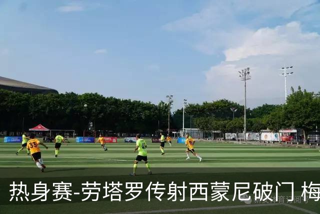 热身赛-劳塔罗传射西蒙尼破门 梅西未登场阿根廷2-0胜
