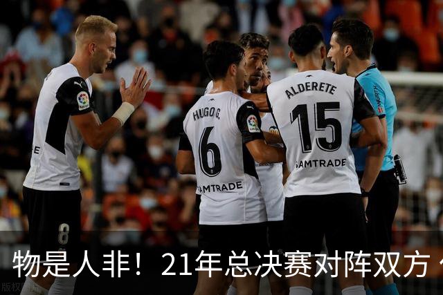 物是人非！21年总决赛对阵双方 仅剩布克还在当时效力的球队