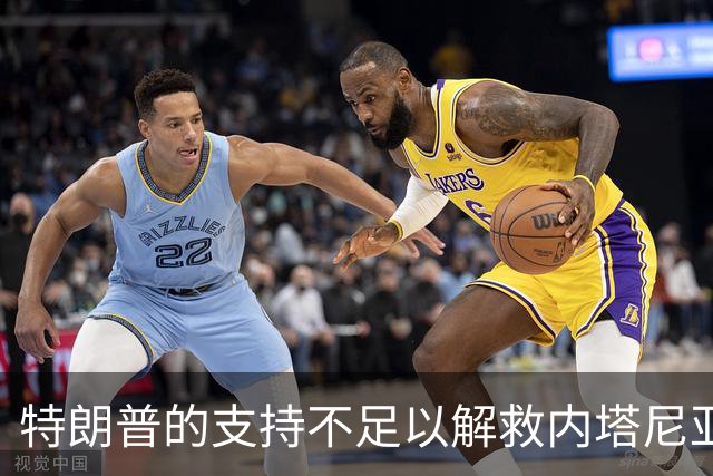 特朗普的支持不足以解救内塔尼亚胡，国际追责继续施压