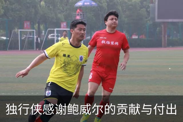 独行侠感谢鲍威尔的贡献与付出