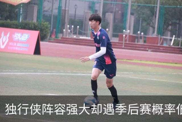 独行侠阵容强大却遇季后赛概率低迷问题