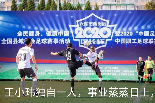 王小玮独自一人，事业蒸蒸日上，43岁生活状态曝光