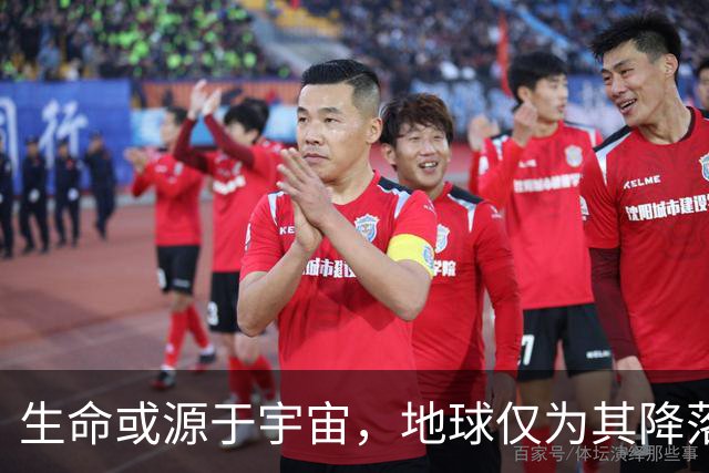 生命或源于宇宙，地球仅为其降落地