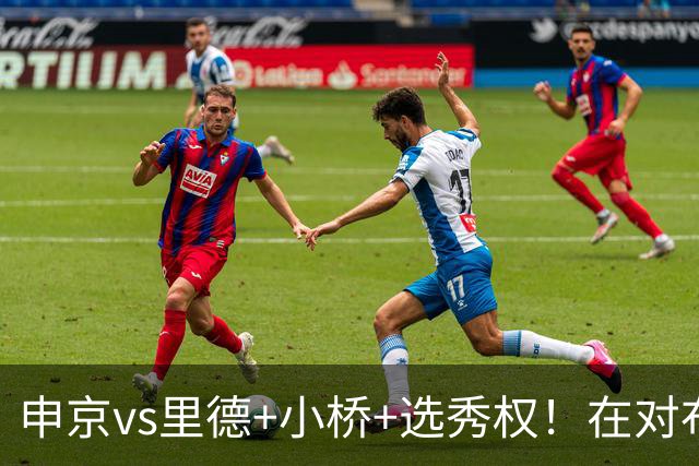 申京vs里德+小桥+选秀权！在对布朗的争夺战中黄蜂的报价优于火箭