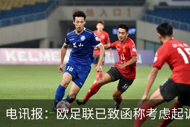 电讯报：欧足联已致函称考虑起诉FIFA，警告因凡蒂诺别想销毁证据