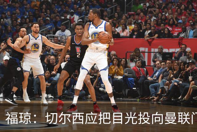 福琼：切尔西应把目光投向曼联门将奥纳纳