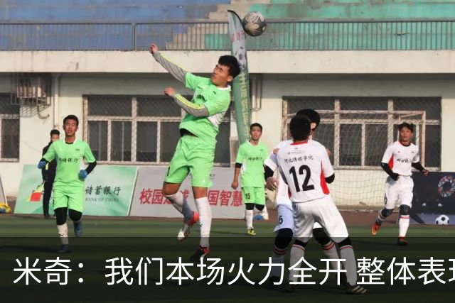 米奇：我们本场火力全开 整体表现更沉稳了 但仍有需提升的地方
