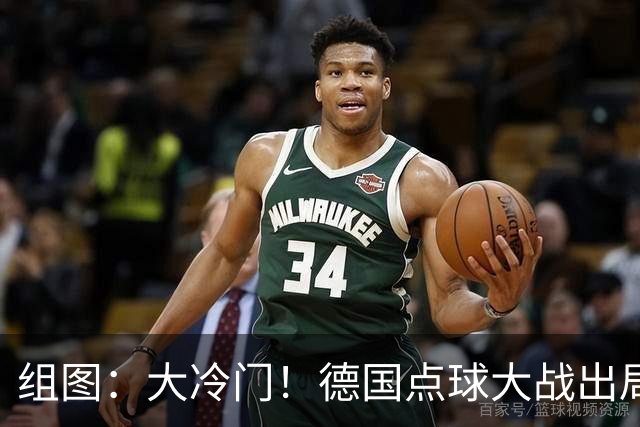 组图：大冷门！德国点球大战出局 众将神情落寞
