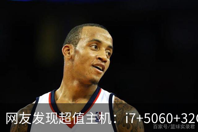 网友发现超值主机：i7+5060+32GB仅售3800元