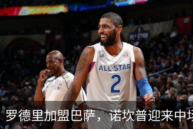 罗德里加盟巴萨，诺坎普迎来中场定海针候选