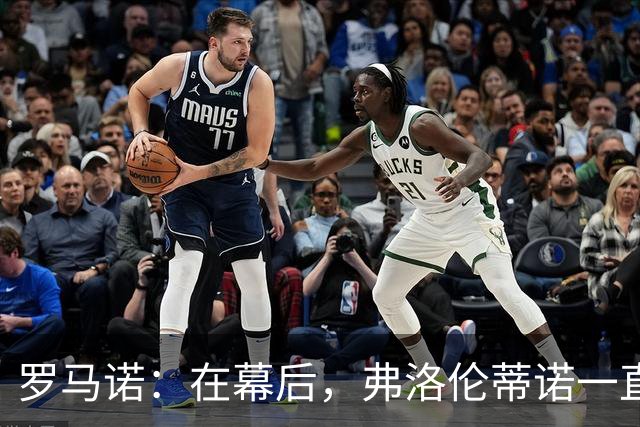 罗马诺：在幕后，弗洛伦蒂诺一直在运作奥利塞的交易