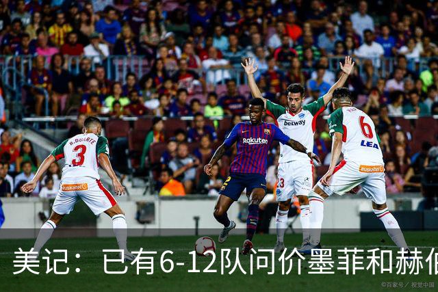 美记：已有6-12队问价墨菲和赫伯特·琼斯！鹈鹕仍要价多个首轮签