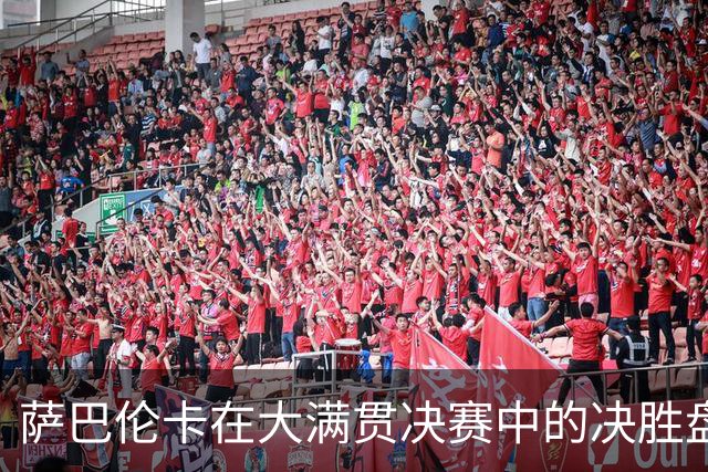 萨巴伦卡在大满贯决赛中的决胜盘失利反复显现