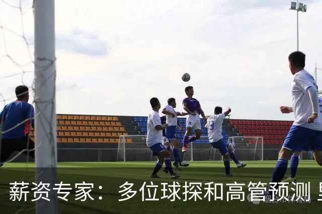 薪资专家：多位球探和高管预测 里夫斯新合同在5年2亿美元左右