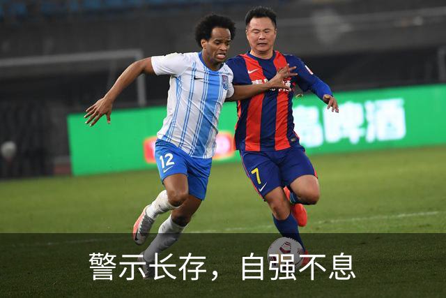 警示长存，自强不息