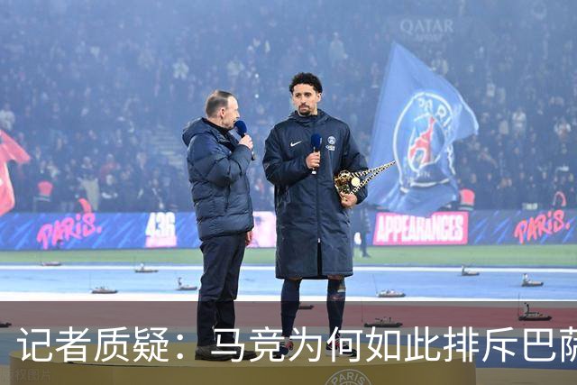 记者质疑：马竞为何如此排斥巴萨？