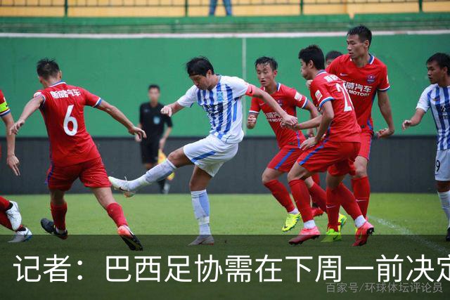 记者：巴西足协需在下周一前决定是否将内马尔留在世界杯阵容中