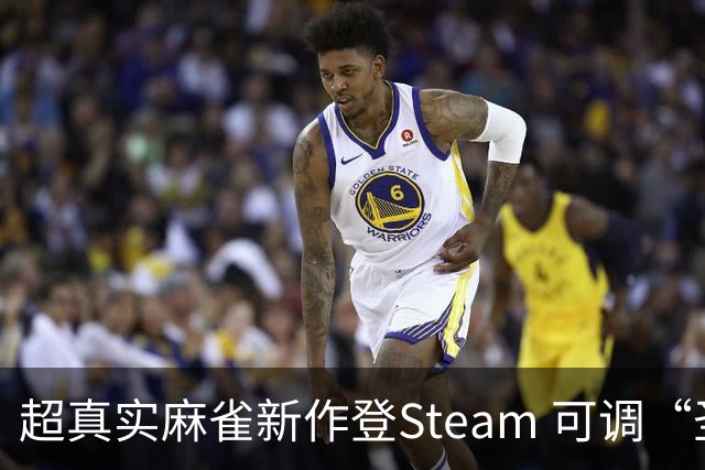 超真实麻雀新作登Steam 可调“圣光”遮挡敏感部位