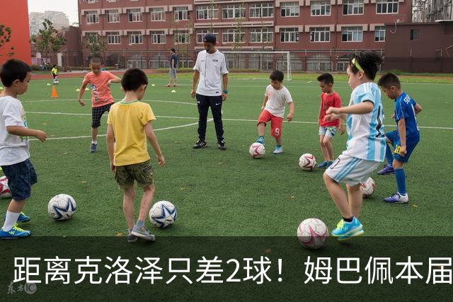 距离克洛泽只差2球！姆巴佩本届打破世界杯历史进球纪录稳了吗？