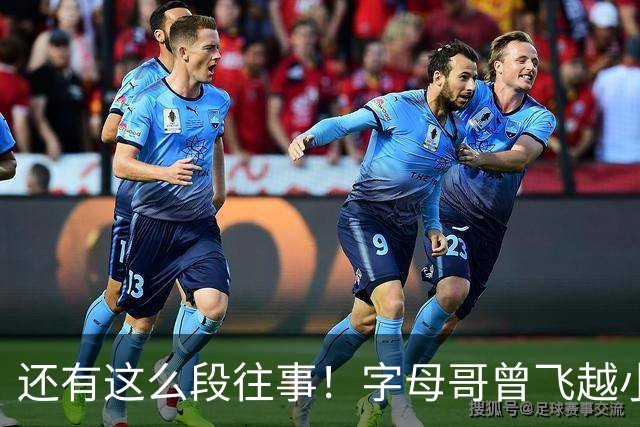还有这么段往事！字母哥曾飞越小哈达威完成骑扣 现两人成为队友
