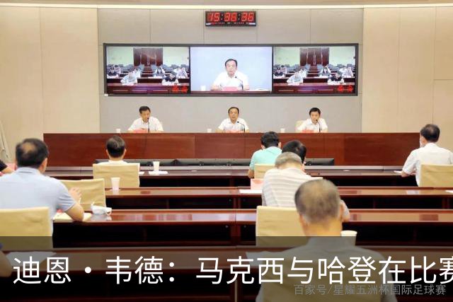 迪恩·韦德：马克西与哈登在比赛风格上的共同点