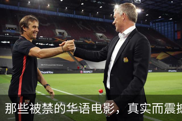 那些被禁的华语电影，真实而震撼，令人深思