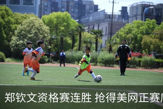 郑钦文资格赛连胜 抢得美网正赛席位