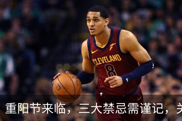 重阳节来临，三大禁忌需谨记，关爱老人无小事