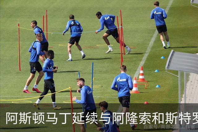 阿斯顿马丁延续与阿隆索和斯特罗尔的合同至2027年