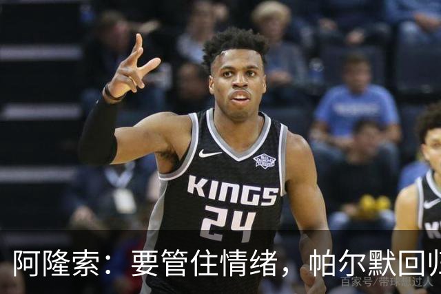 阿隆索：要管住情绪，帕尔默回归与穆德里克去留尚未定