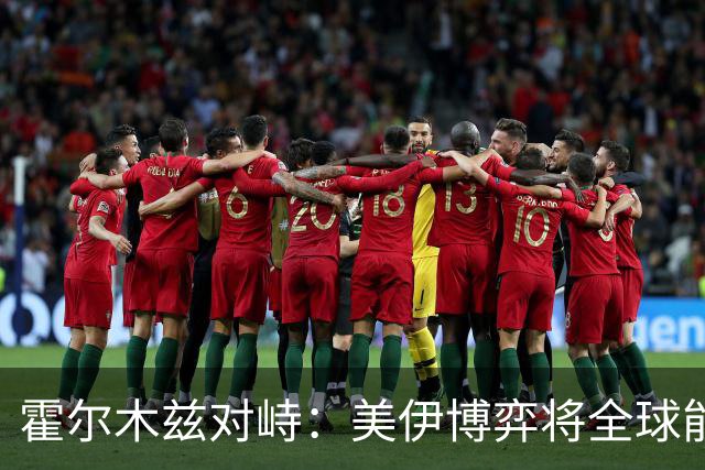 霍尔木兹对峙：美伊博弈将全球能源推向悬崖