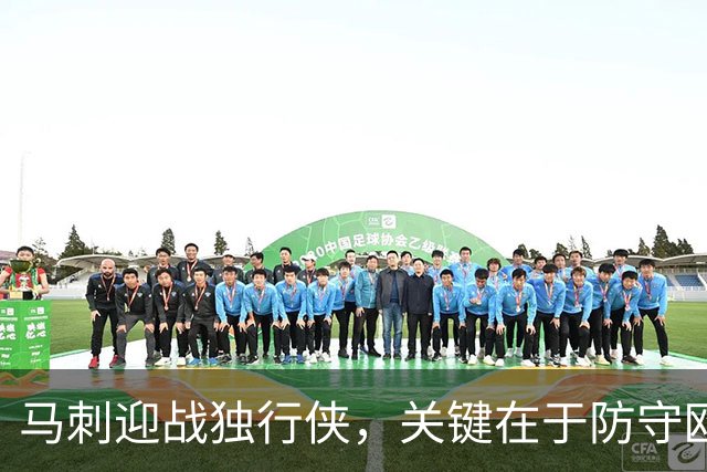 马刺迎战独行侠，关键在于防守欧文的表现