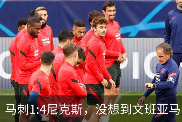 马刺1:4尼克斯，没想到文班亚马赛后表漏心声，要离队？