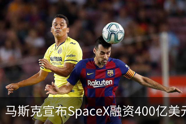 马斯克宣布SpaceX融资400亿美元购买GPU，预示云计算行业将面临洗牌