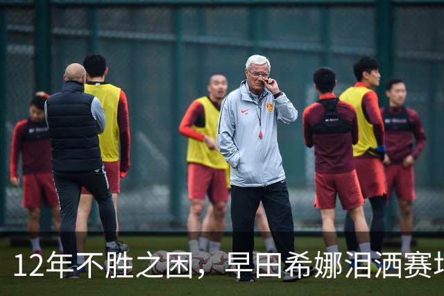 12年不胜之困，早田希娜泪洒赛场，孙颖莎豪取22连胜