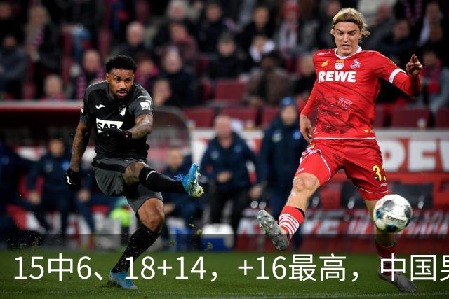 15中6、18+14，+16最高，中国男篮真大腿，郭士强给杜锋上一课？