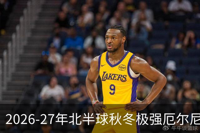 2026-27年北半球秋冬极强厄尔尼诺现象概率超90%