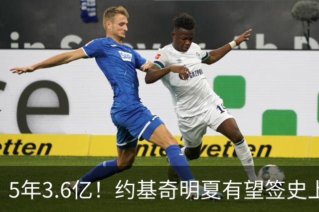 5年3.6亿！约基奇明夏有望签史上最大合同