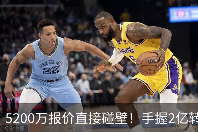 5200万报价直接碰壁！手握2亿转会预算，阿森纳引援接连受挫