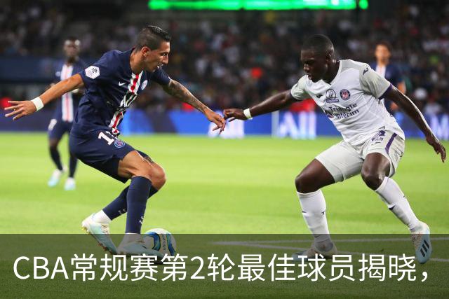 CBA常规赛第2轮最佳球员揭晓，张镇麟领军上海全胜