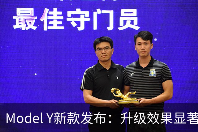 Model Y新款发布：升级效果显著，重庆消费者如何选择？