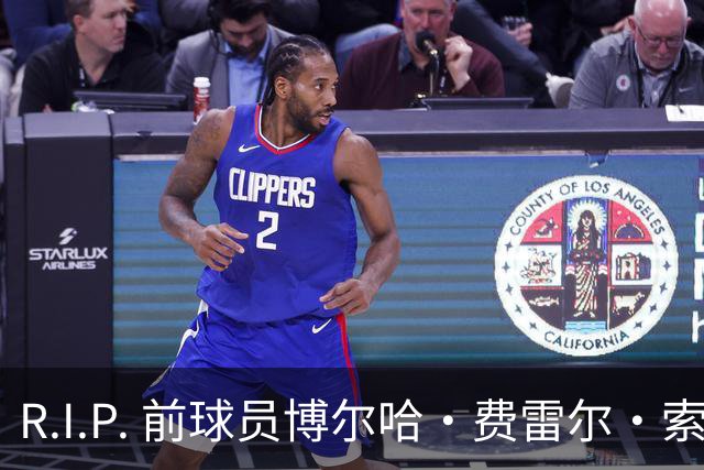 R.I.P. 前球员博尔哈·费雷尔·索拉维拉去世，曾效力皇马B队