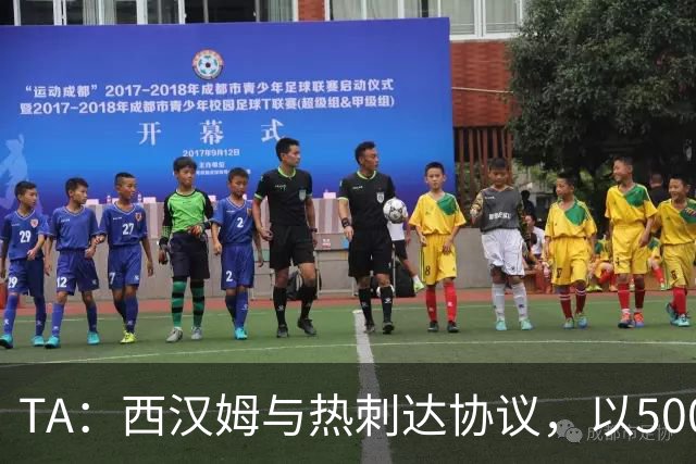 TA：西汉姆与热刺达协议，以500万镑+200万浮动签下所罗门